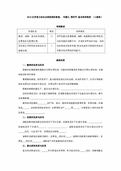 九上化學基礎知識點紙張