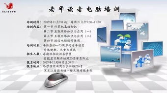 有關(guān)計(jì)算機(jī)基礎(chǔ)知識(shí)培訓(xùn)計(jì)劃