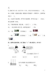 一級(jí)基礎(chǔ)知識(shí)競(jìng)賽試題