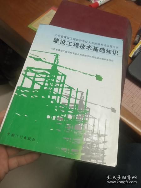 建設工程技術基礎知識試題