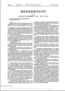 計算機(jī)基礎(chǔ)知識論文,音樂基礎(chǔ)知識論文,民航基礎(chǔ)知識論文