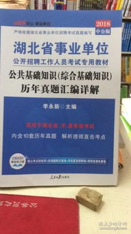 2018化驗員基礎(chǔ)知識題庫,2018藥師基礎(chǔ)知識真題,2018年計算機基礎(chǔ)知識考試帶答案
