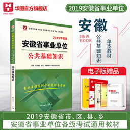 貴州省衛(wèi)生基礎(chǔ)知識