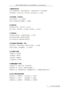 人教五級(jí)語(yǔ)文基礎(chǔ)知識(shí)試題