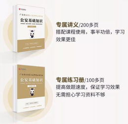 廣東省考公安崗位考公安基礎(chǔ)知識(shí)嗎