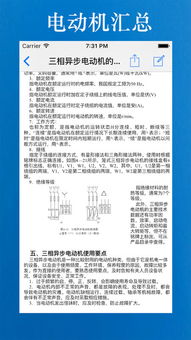 電工基礎(chǔ)知識(shí)大全pdf