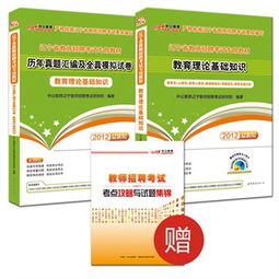 中公教育理論基礎(chǔ)知識(shí)