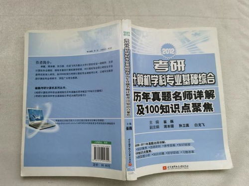 房地產(chǎn)專業(yè)基礎(chǔ)知識(shí),審判專業(yè)基礎(chǔ)知識(shí),檢察專業(yè)基礎(chǔ)知識(shí)