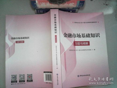金融市場基礎知識計算例題