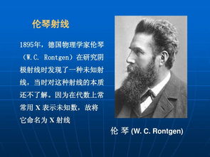 x線物理基礎(chǔ)知識