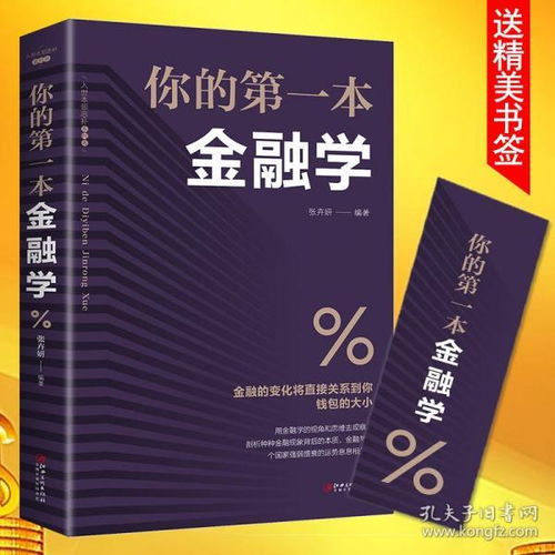 期貨股票基礎(chǔ)知識(shí)書(shū)籍推薦
