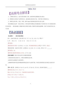高三基礎(chǔ)知識(shí)和刷題