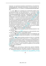 2017公共基礎(chǔ)知識(shí)c類
