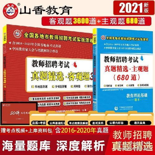 小學(xué)教師招聘教育綜合知識,幼兒教師招聘教育基礎(chǔ)知識包括什么,小學(xué)教師招聘教育綜合知識試卷