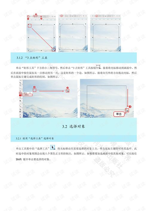 基礎(chǔ)知識(shí),教程,cdr