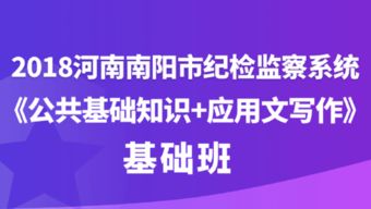 市紀(jì)委公共基礎(chǔ)知識(shí)