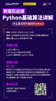 大數(shù)據(jù)基礎(chǔ)知識與python