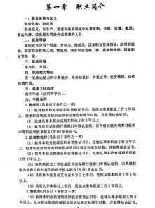 現(xiàn)代物流的基礎支撐和基礎環(huán)境,現(xiàn)代物流基礎重點知識點,現(xiàn)代物流概論知識點