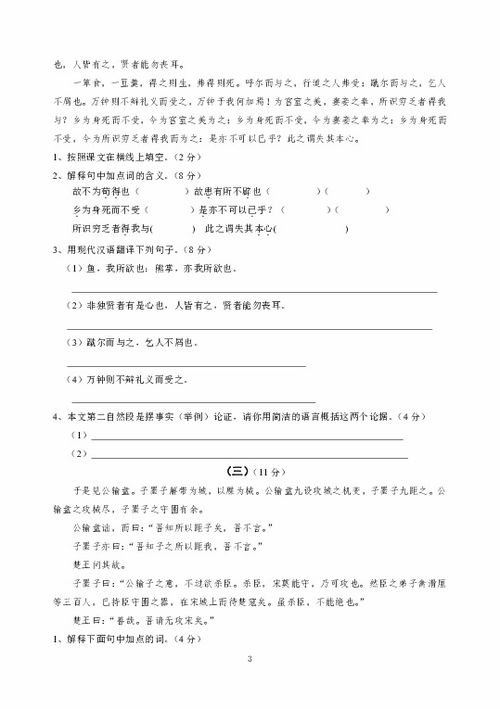九上語文基礎(chǔ)知識測試題,九上語文基礎(chǔ)知識測試題一單元,九年級上冊語文基礎(chǔ)知識