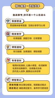 臨沂公共基礎(chǔ)知識講師