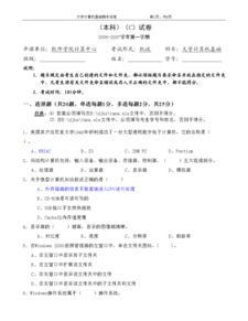 2018網(wǎng)考計算機基礎(chǔ)知識試題及答案