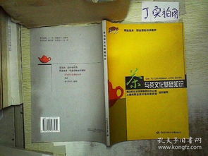 茶藝基礎(chǔ)知識要點(diǎn),茶藝基礎(chǔ)知識教程,茶藝基礎(chǔ)知識ppt