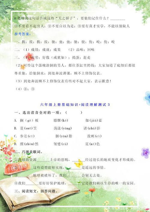 高級(jí)語(yǔ)文基礎(chǔ)知識(shí)訓(xùn)練營(yíng)