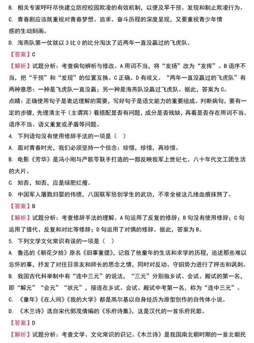 學(xué)語文的基礎(chǔ)知識