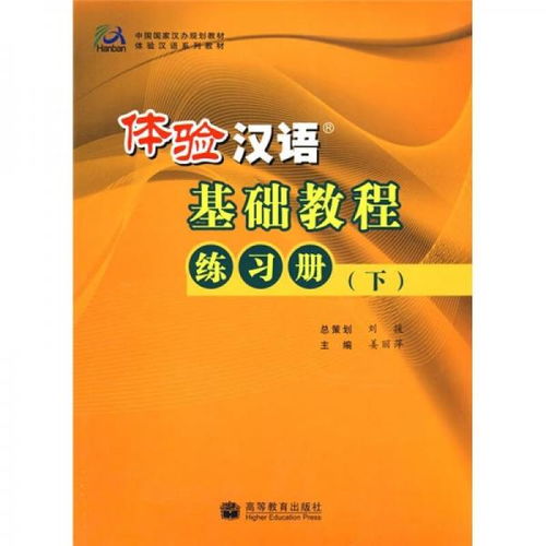 漢語基礎(chǔ)知識教學(xué)教學(xué)
