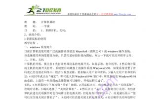 初一計(jì)算機(jī)基礎(chǔ)知識(shí)考試題