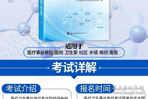 基礎知識,護士,面試,專業(yè)