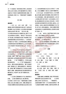 七級語文基礎(chǔ)知識專題訓(xùn)練