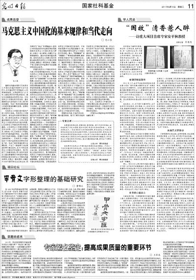 甲骨文研究需要什么基礎(chǔ)知識(shí)