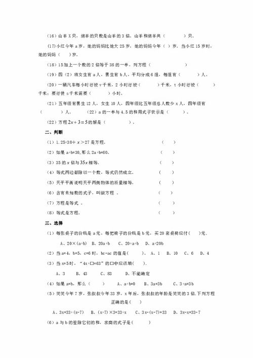 蘇教版四級下冊單元基礎(chǔ)知識