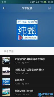 汽車基礎(chǔ)知識app