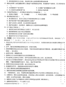 公共基礎(chǔ)知識(shí)和試題一樣嗎