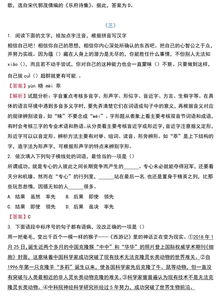 中考語文基礎(chǔ)知識(shí)強(qiáng)化訓(xùn)練答案,中考攻略語文基礎(chǔ)知識(shí)答案2020,中考攻略語文基礎(chǔ)知識(shí)答案