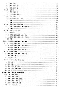 免費電氣電子基礎(chǔ)知識