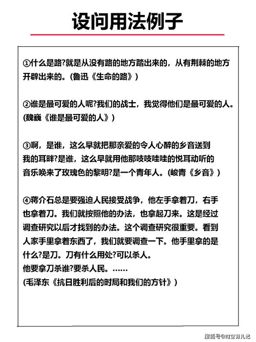 有關(guān)修辭手法基礎(chǔ)知識