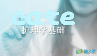 手術室護理基礎知識考試試題
