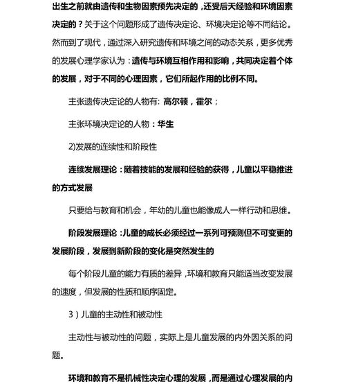 基礎(chǔ)心理學重點知識點總結(jié)