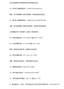 初中化學(xué)基礎(chǔ)知識大匯總