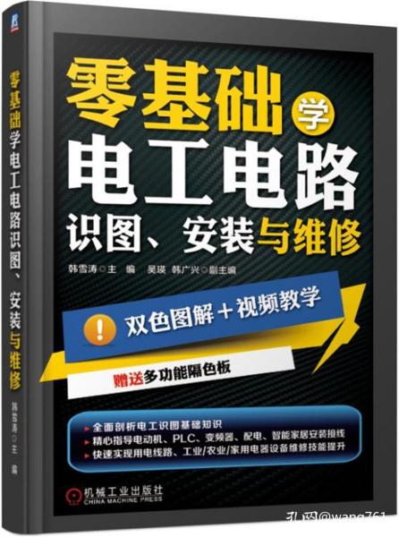 水電工初級基礎(chǔ)知識(shí)