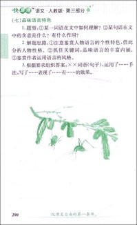 語(yǔ)文基礎(chǔ)知識(shí)的教學(xué)難點(diǎn)有哪些