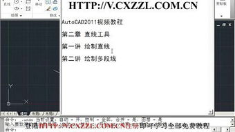 autocad2007入門基礎(chǔ)知識