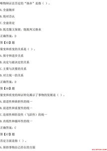 公共基礎(chǔ)知識8
