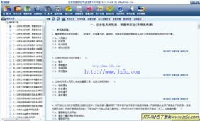 公安基礎(chǔ)知識小綠本