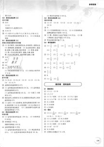 滬教版數學六七基礎知識點