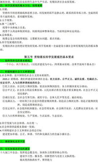 公共基礎知識考的內容