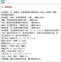 基礎(chǔ)奧數(shù)30個知識點
